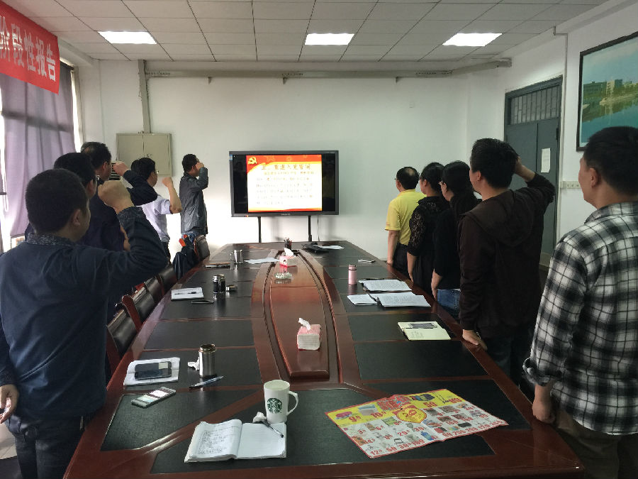 重温入党誓词�?JPG